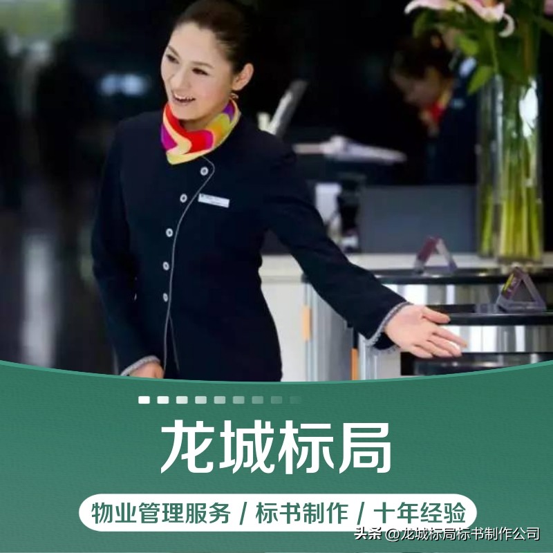 专业做物业投标标书,河南物业标书代写哪家公司好