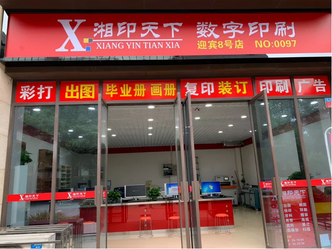 千亿产业，湖南打印店老板统治全国