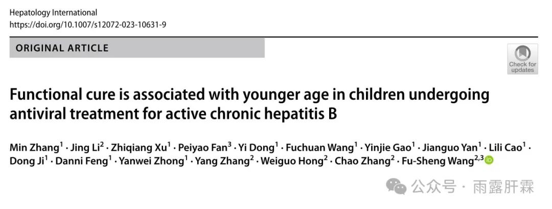 王福生院士乙肝治愈,王福生干细胞治乙肝