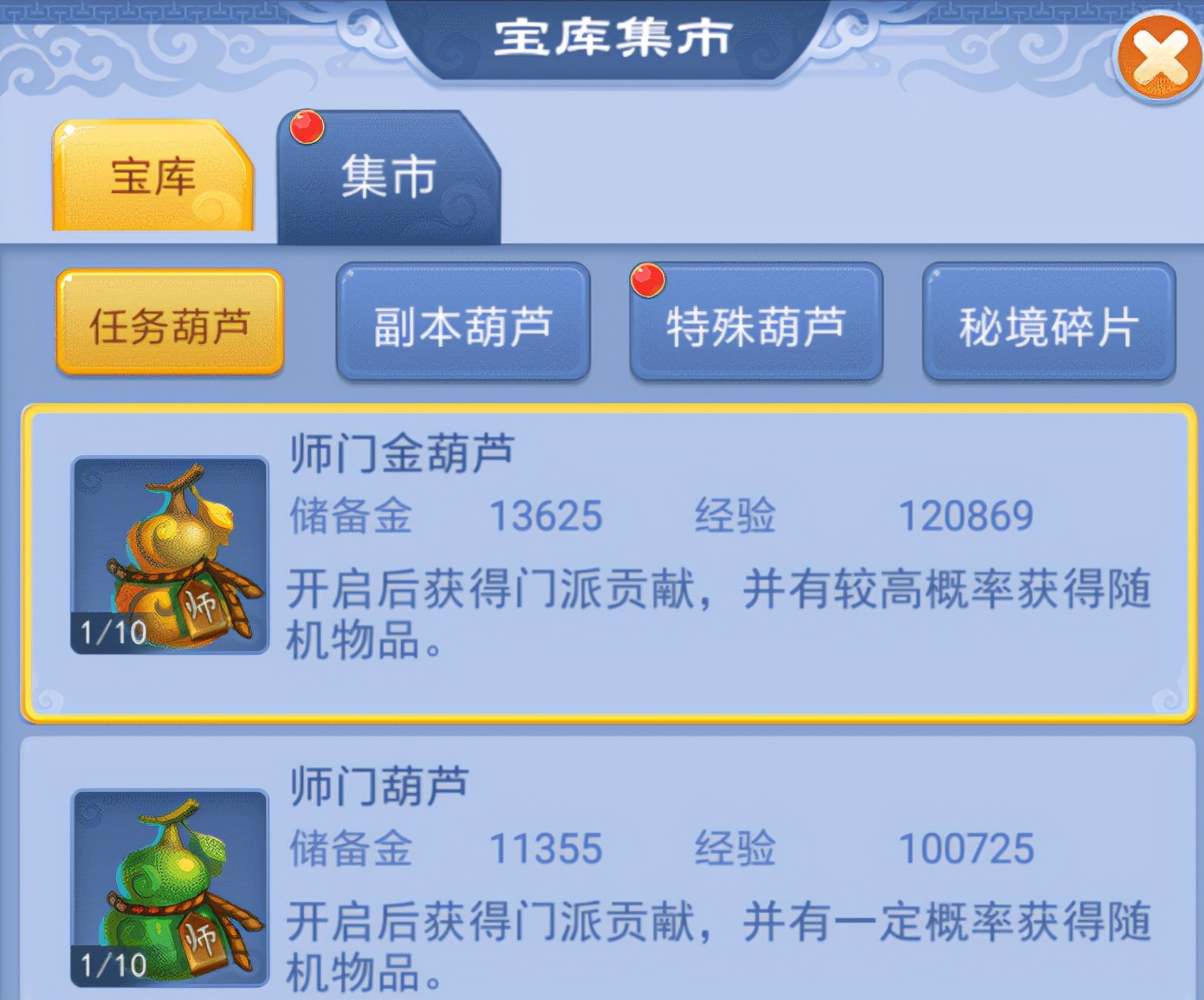 梦幻西游口袋版最佳养号攻略,梦幻西游口袋版30块刷1000帮贡