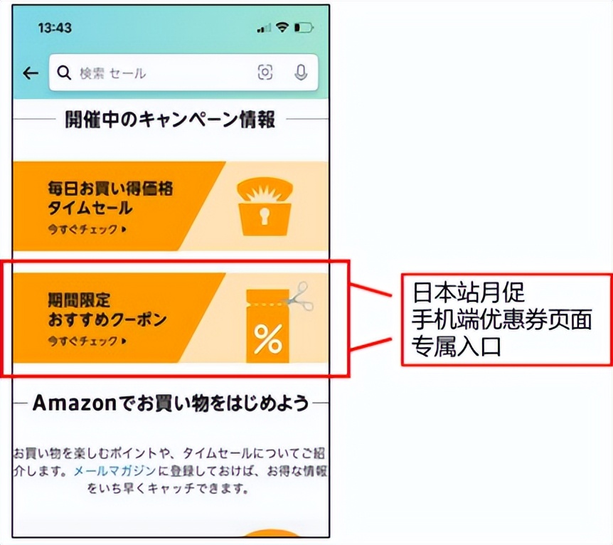 亚马逊后台怎么开通日本站,亚马逊日本站怎么有流量