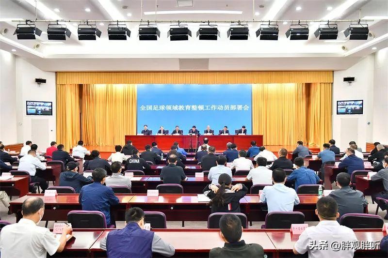 中国足协负责人怎么改变,中国足协为什么要推出中性化命名