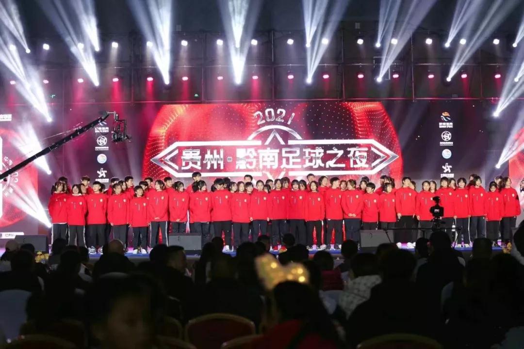 贵州黔南足球之夜,星辰大海元旦汇演比赛视频
