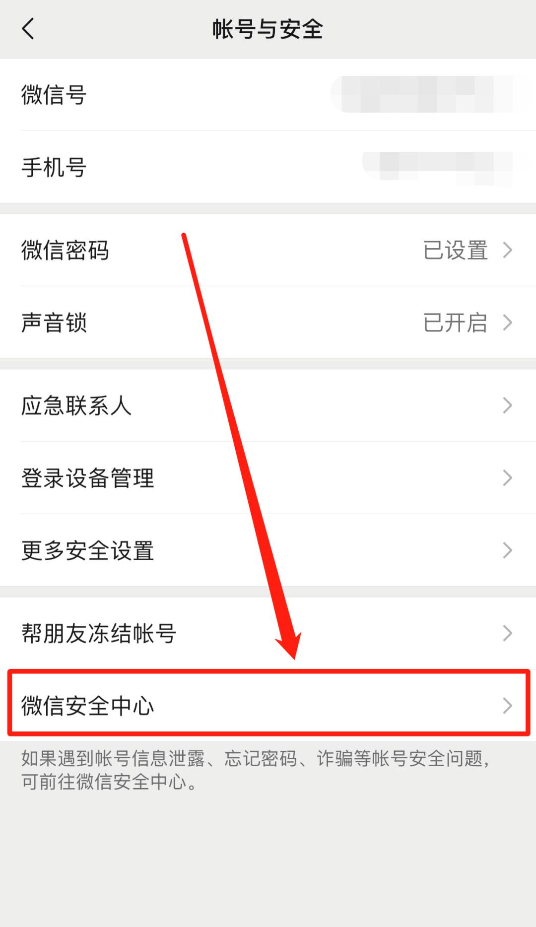 不知情的情况下微信零钱被冻结,微信零钱被法院冻结连累家里人吗
