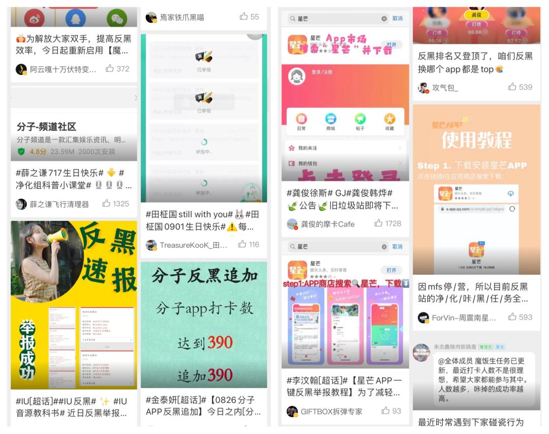 清朗之后，追星APP的“赛博重生”