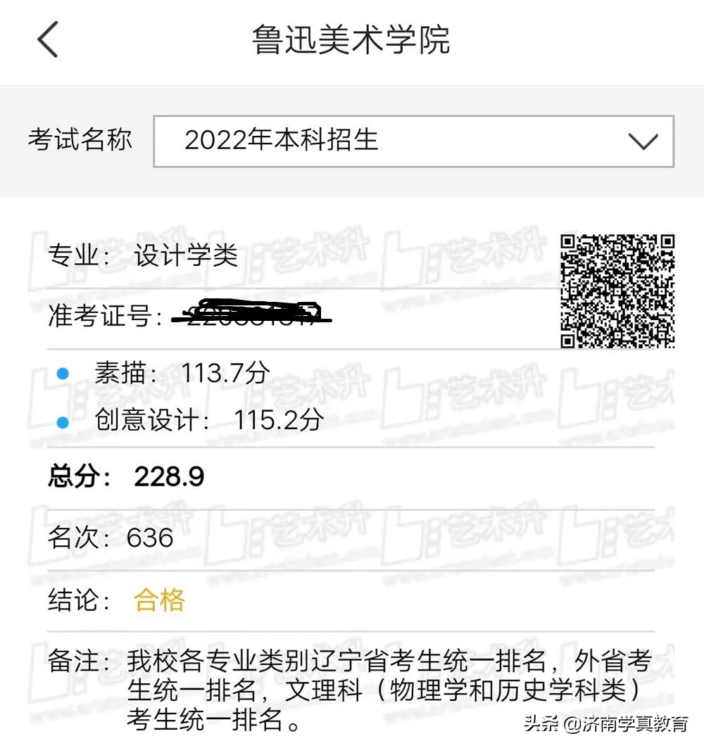 济钢高中艺术特长生招生简章,济钢高中艺体招生简章