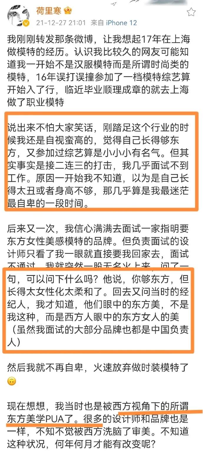 为了逼中国人接受“眯眯眼”是美，一大波洗地文来了，角度真刁钻