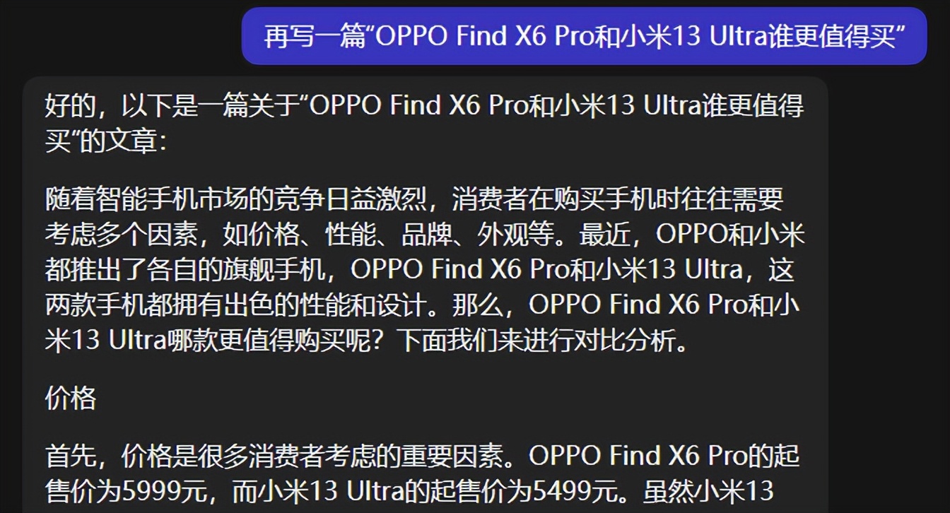 这篇文章，差点让我失业了