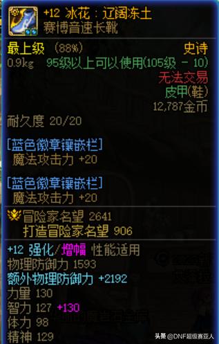 DNF：转职书食用指南，转成其他职业前别忘记这些准备