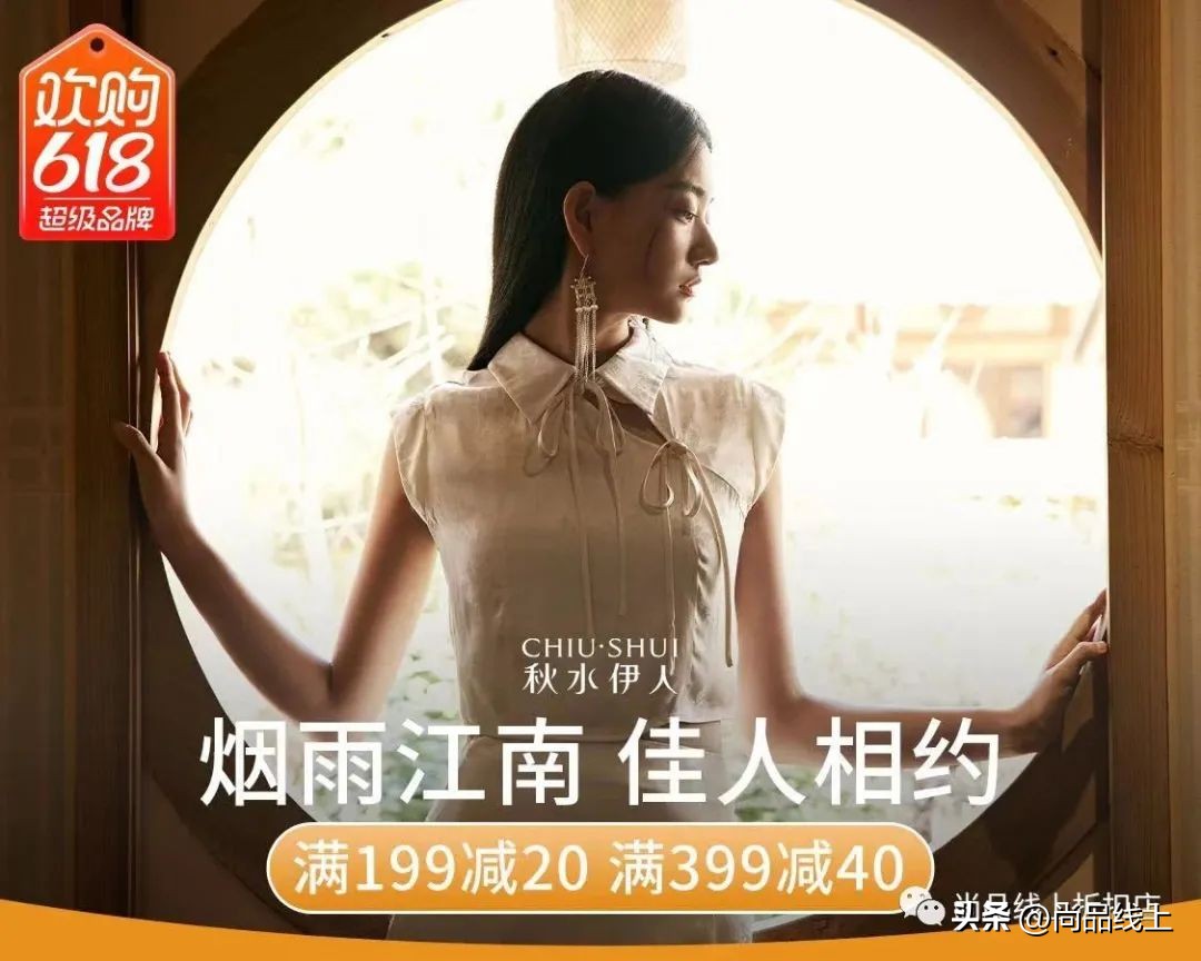 【秋水伊人CHIU·SHUI】女装，一口价179元任选1件、188元任选2件