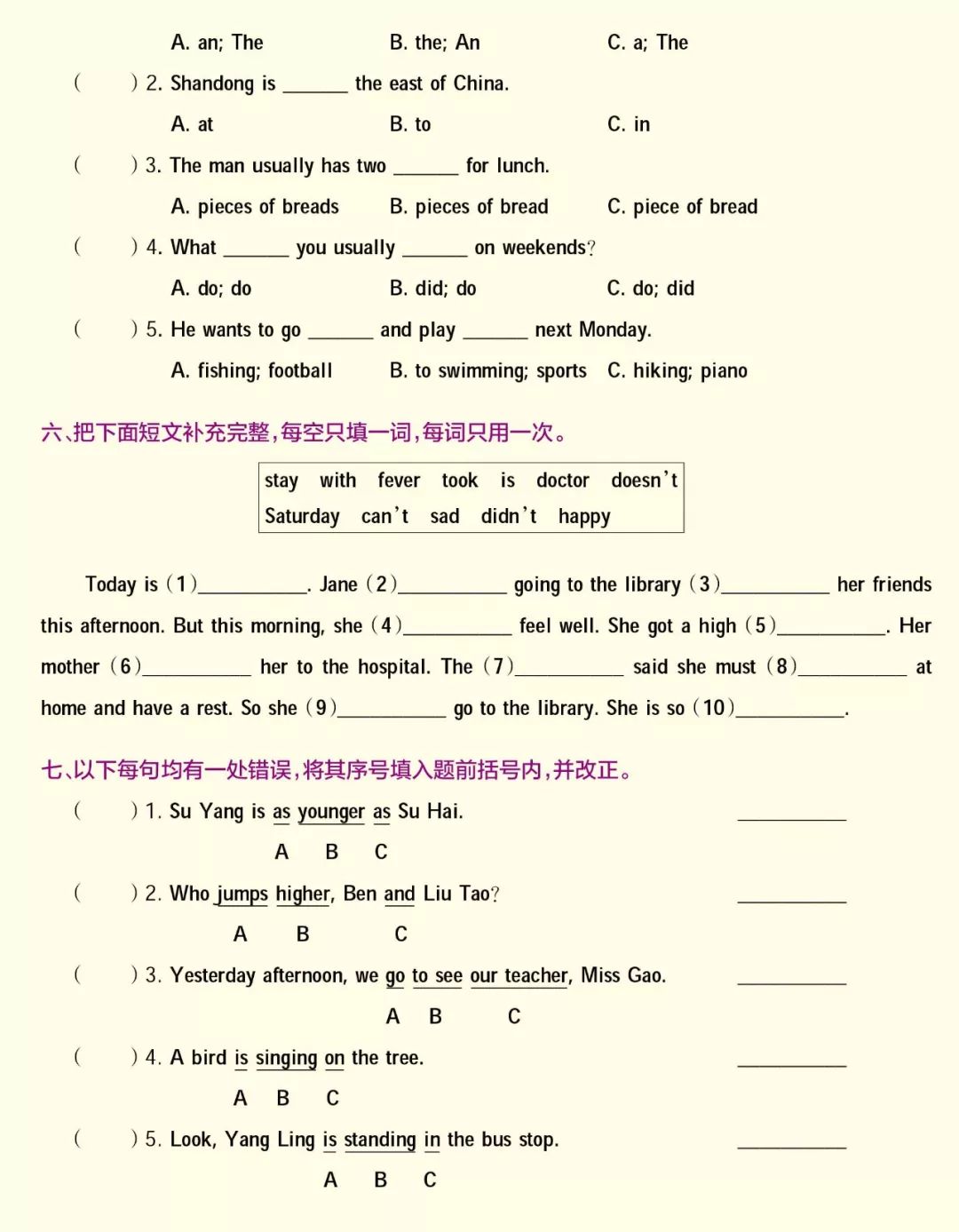 小学英语语法学霸笔记,小学语法单词学霸笔记