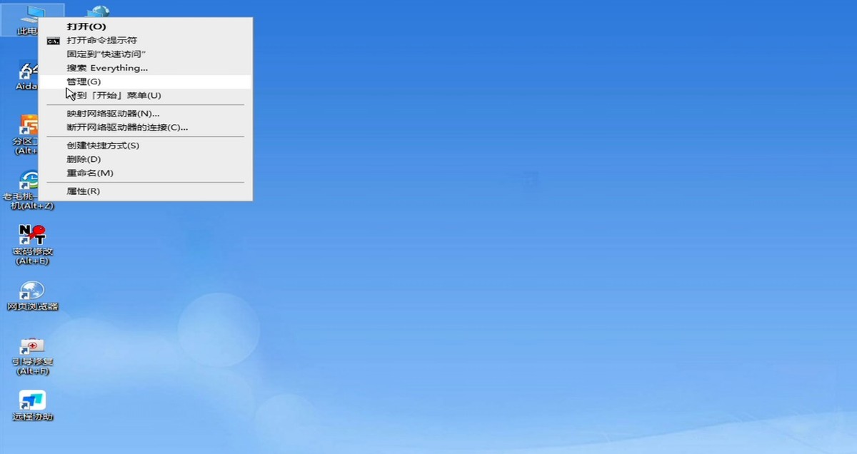 “擎”跟我学把系统引导方式改成UEFI