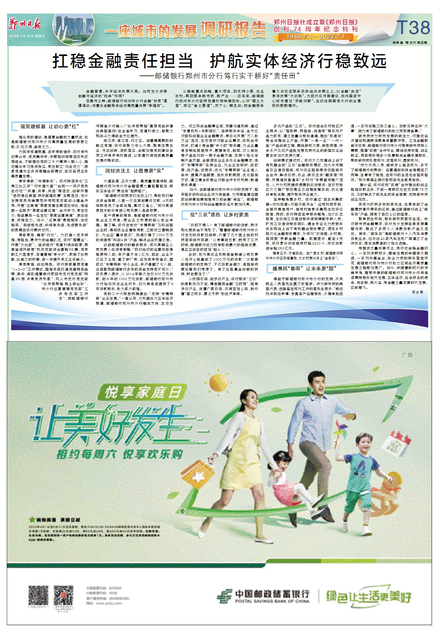 金融支持地方经济的调研报告,金融支持实体经济情况调研