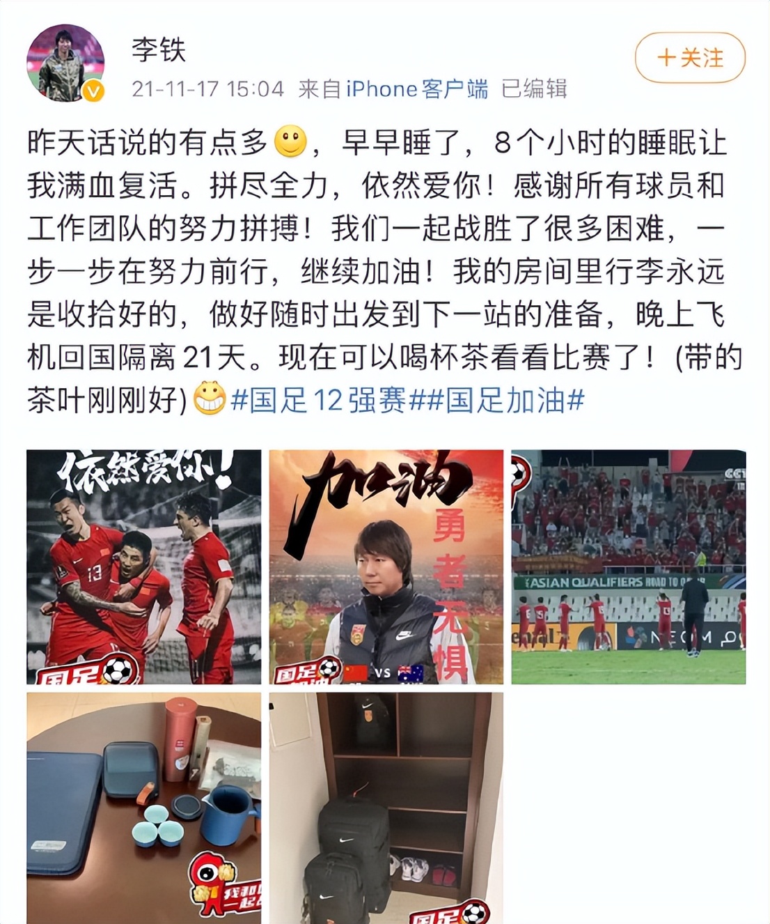 鍥借冻涓夊ぇ鍙樺寲鏉庨搧,鍥借冻涓诲竻鏉庨搧鑱屼笟鐢熸动