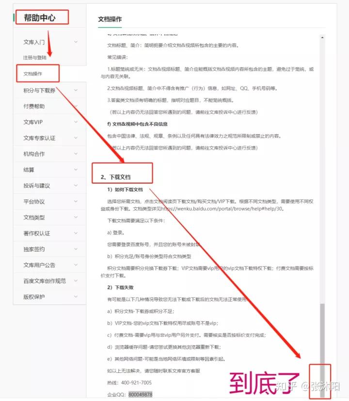 百度文库怎么不能删除上传的文档,百度文库能不能删除重复的文档