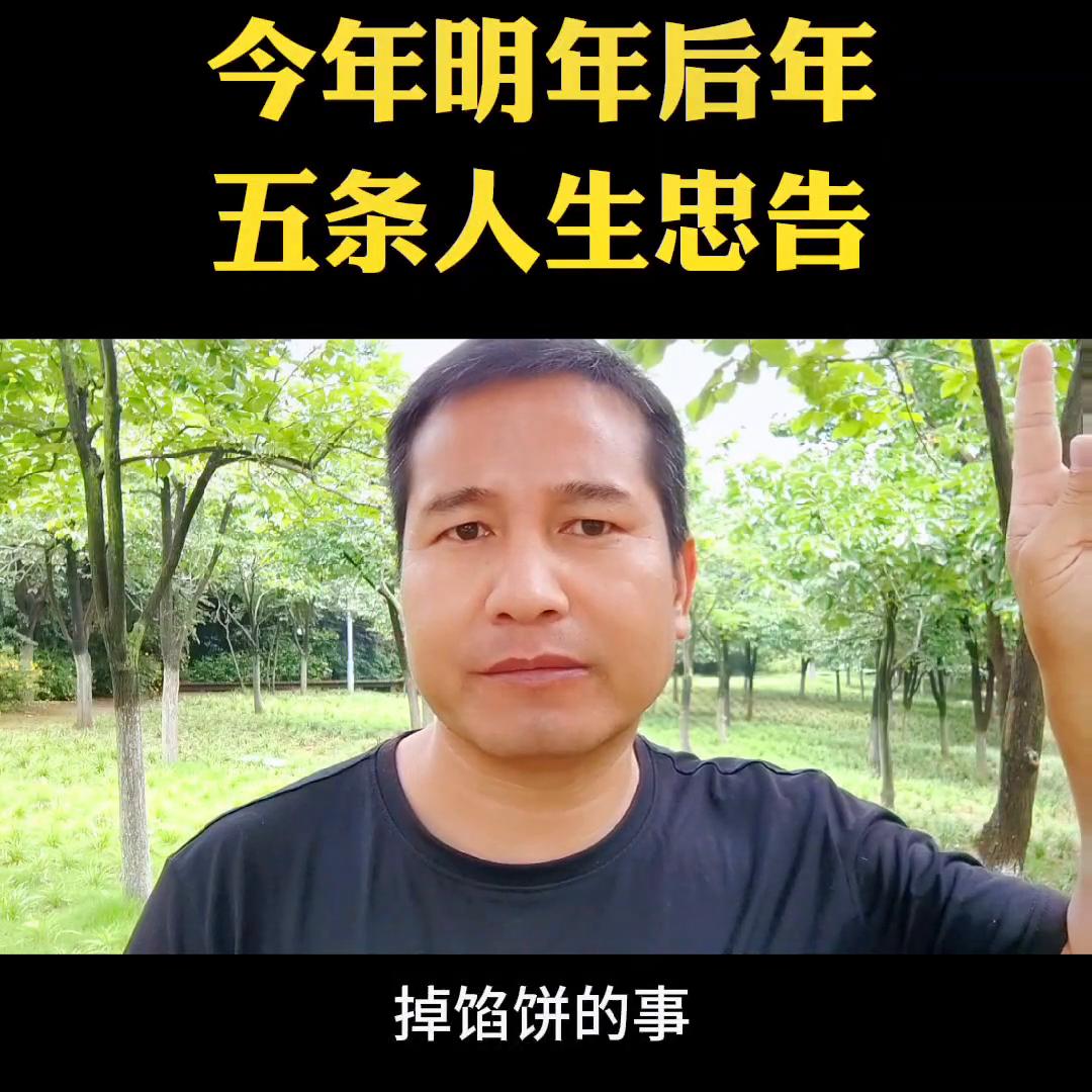 2020年我的十条人生感悟,未来十年要狠狠记住的56句忠告