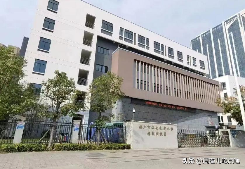 福州仓山区小学划片,福州仓山区霞镜小学
