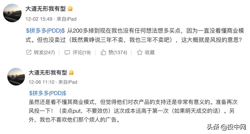 段永平买了多少拼多多,段永平拼多多的商业模式