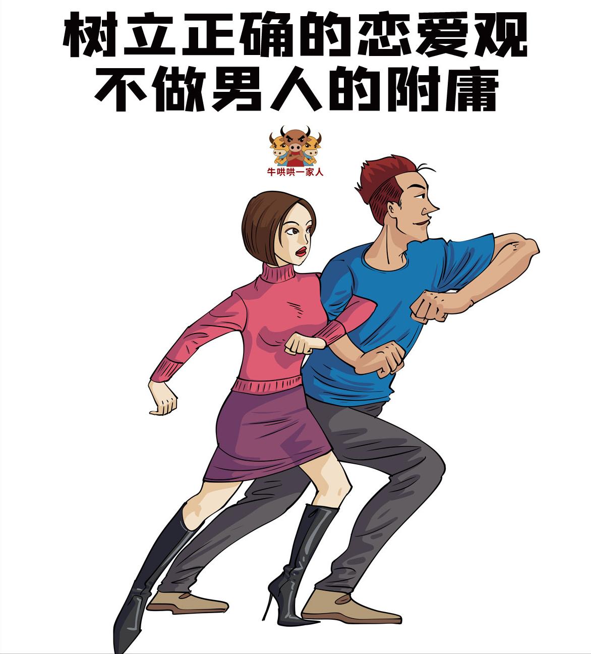 如何应对一个强势独立的女人,女人不狠地位不稳案例