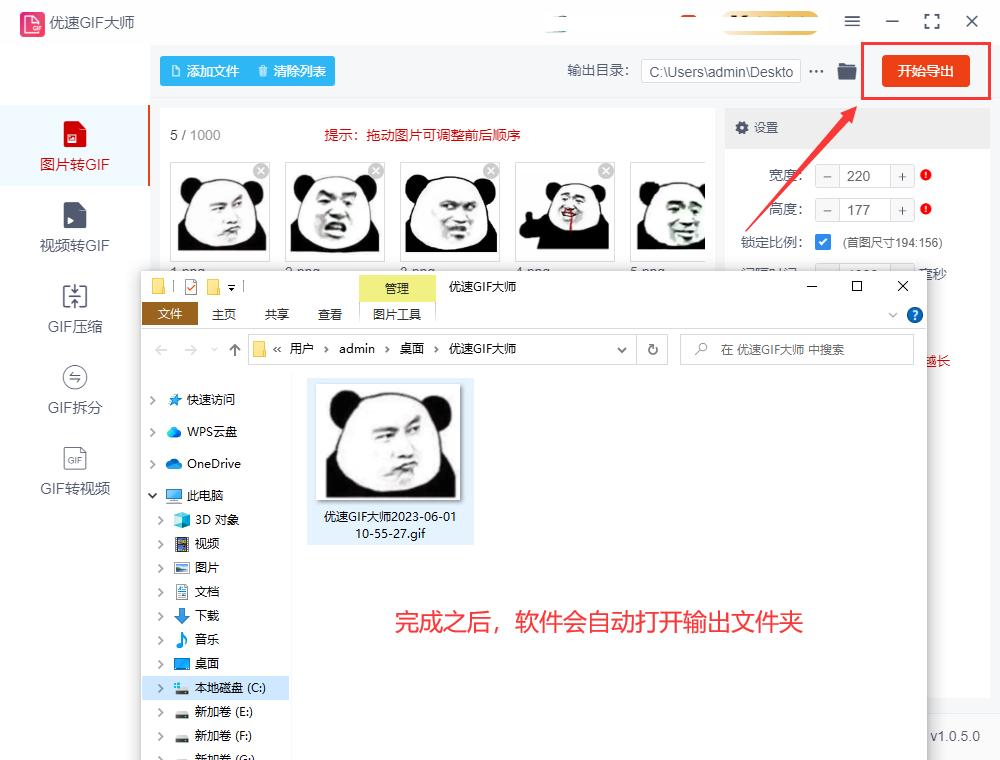 如何将多张图片合成一张gif图片,几张gif合并成一个视频