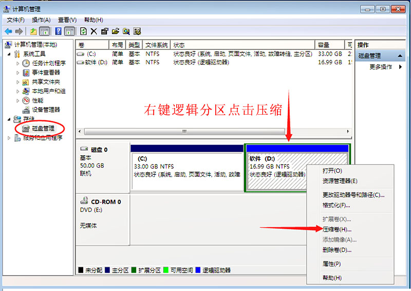 win10已分区的硬盘如何重新分区,硬盘重新分区后还能恢复数据吗