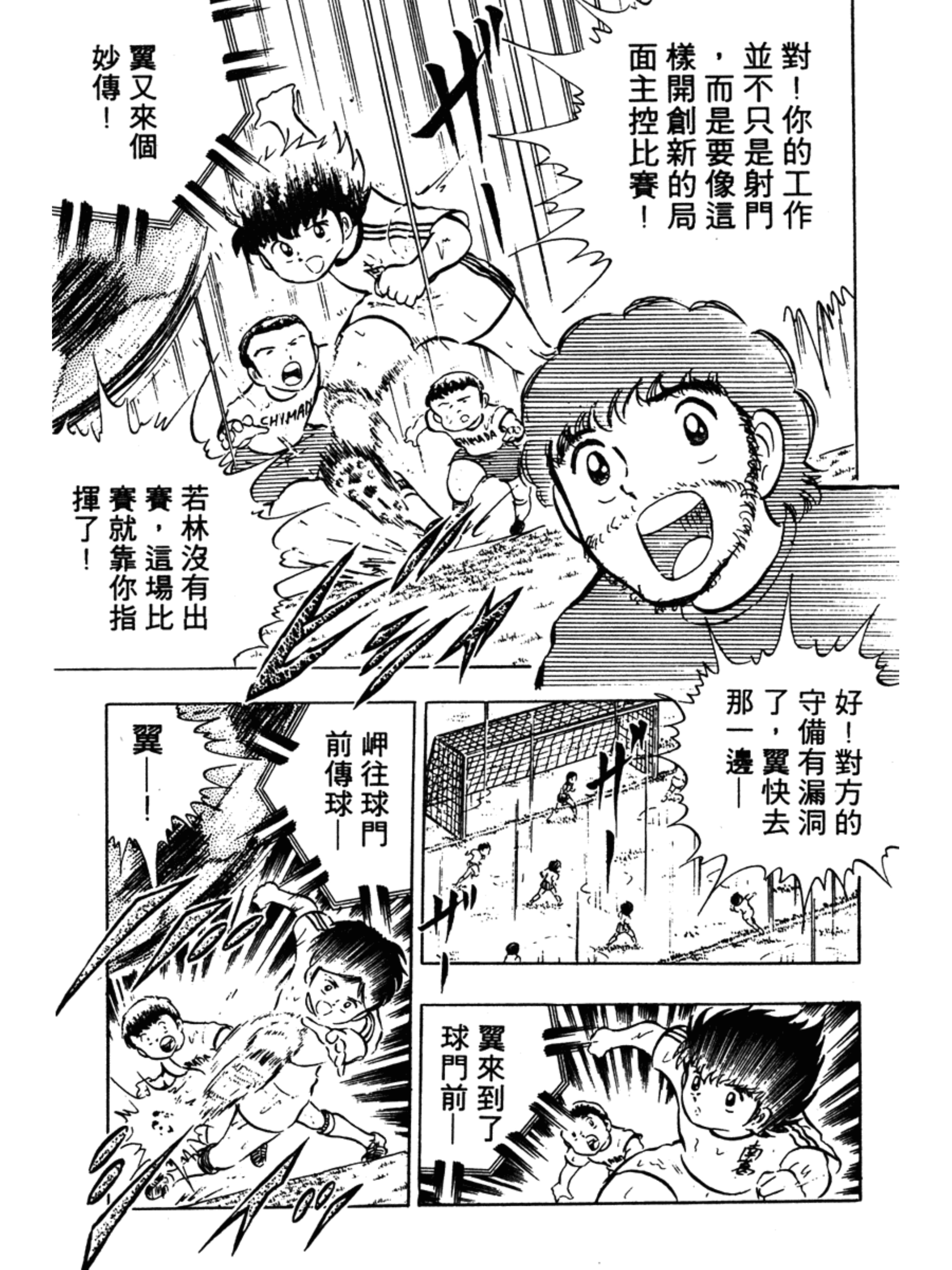 足球小将第三部天空之翼,足球小将翼ZERO游戏攻略