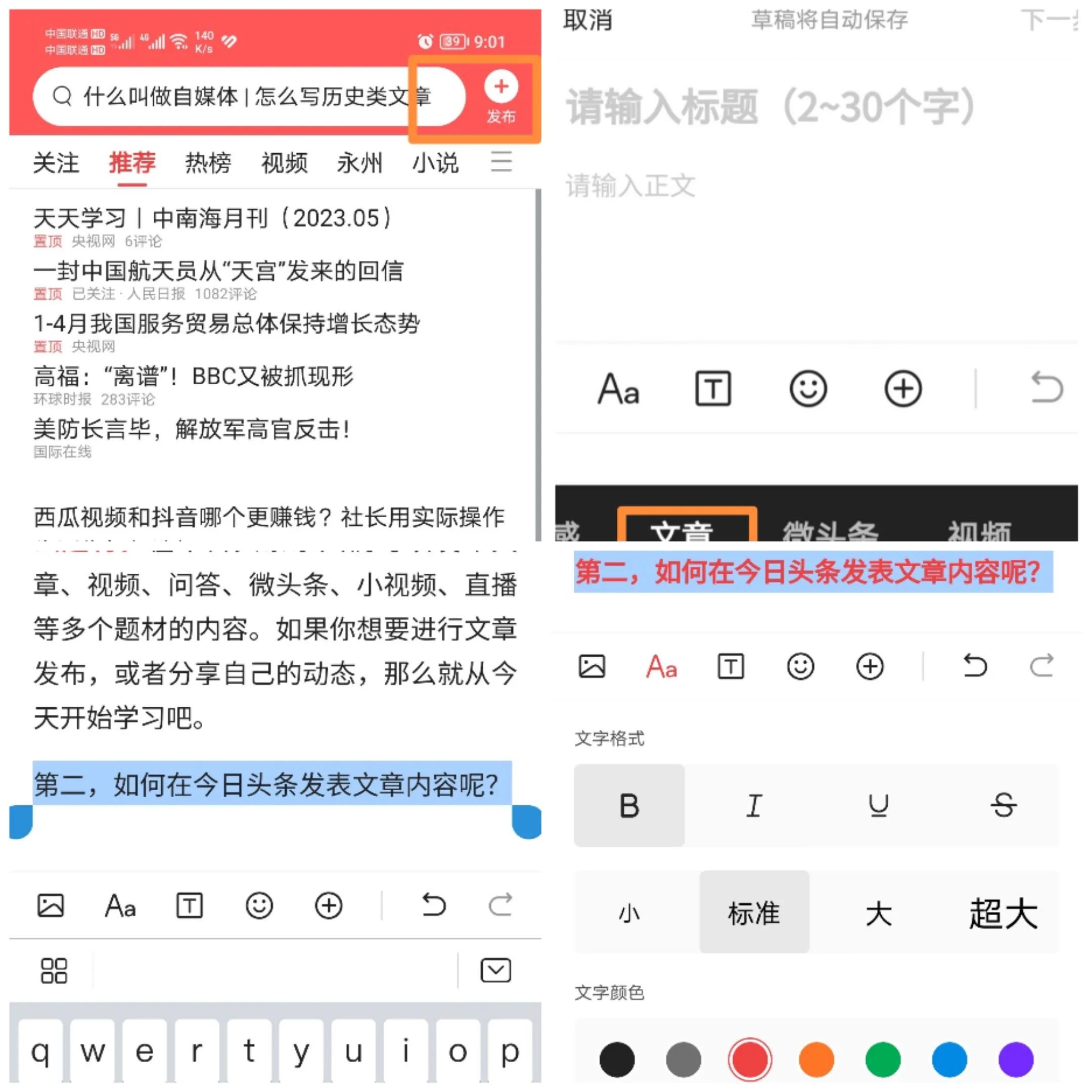 王者荣耀新手入门教程图文,三分钟掌握如何发布图文内容