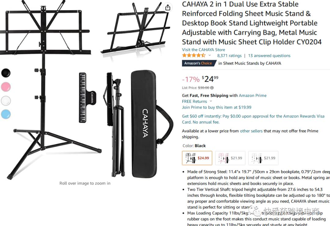 亚马逊每日一店一个产品,亚马逊一日一店