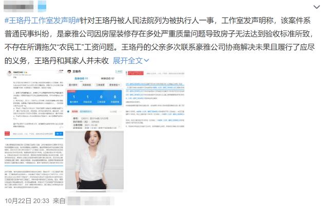 娱乐圈老赖是谁,最牛的明星老赖