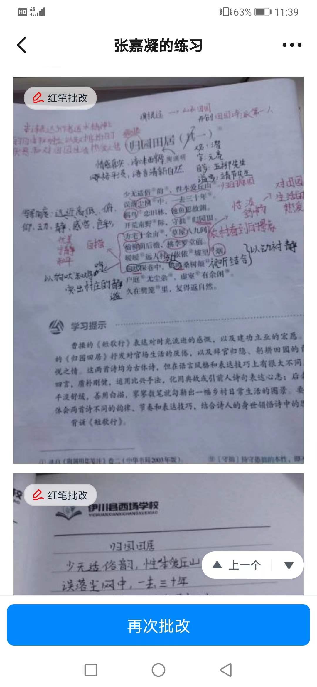 伊川滨河高中视频,伊川滨河高中课程表