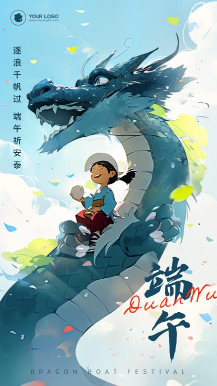 始于端午终于端午文案,端午美篇文案