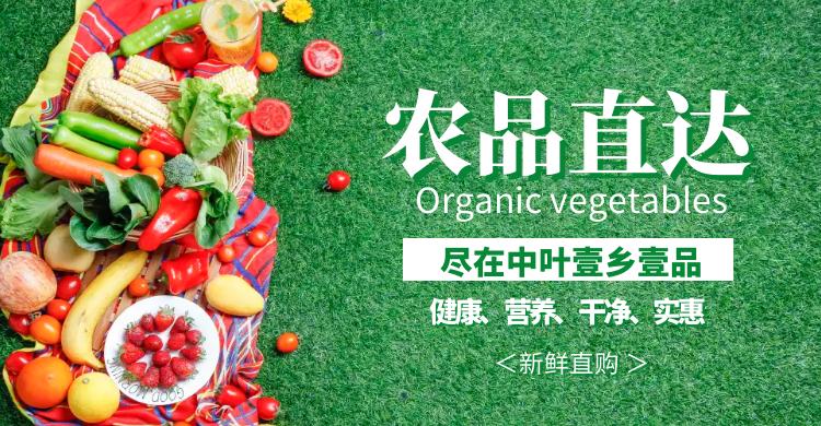 中叶壹乡壹品助力拓宽销售渠道,乡村振兴壹乡壹品