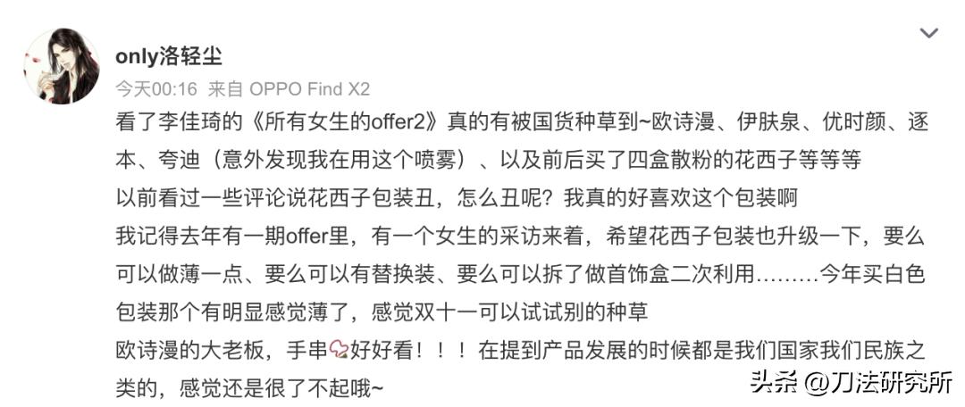 所有女生的offer第二季表格,所有女生的offer第二季怎么看