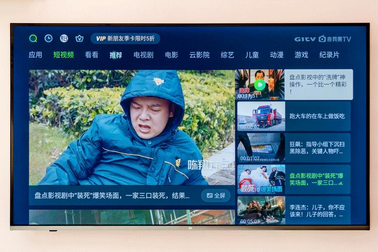 爱奇艺电视果6配置,爱奇艺电视果6参数