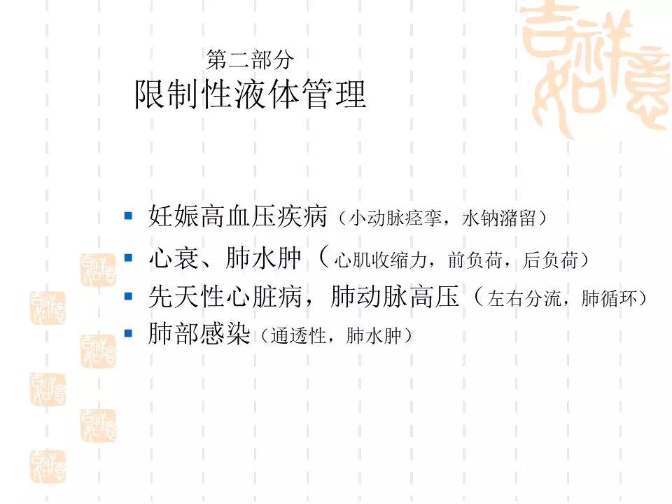 产科门诊给病人宣教课件,产科课件视频