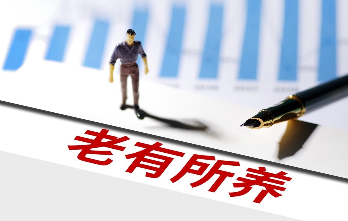 2023年实现全国统筹！养老金按40年工龄统一涨到4000元，可行吗？