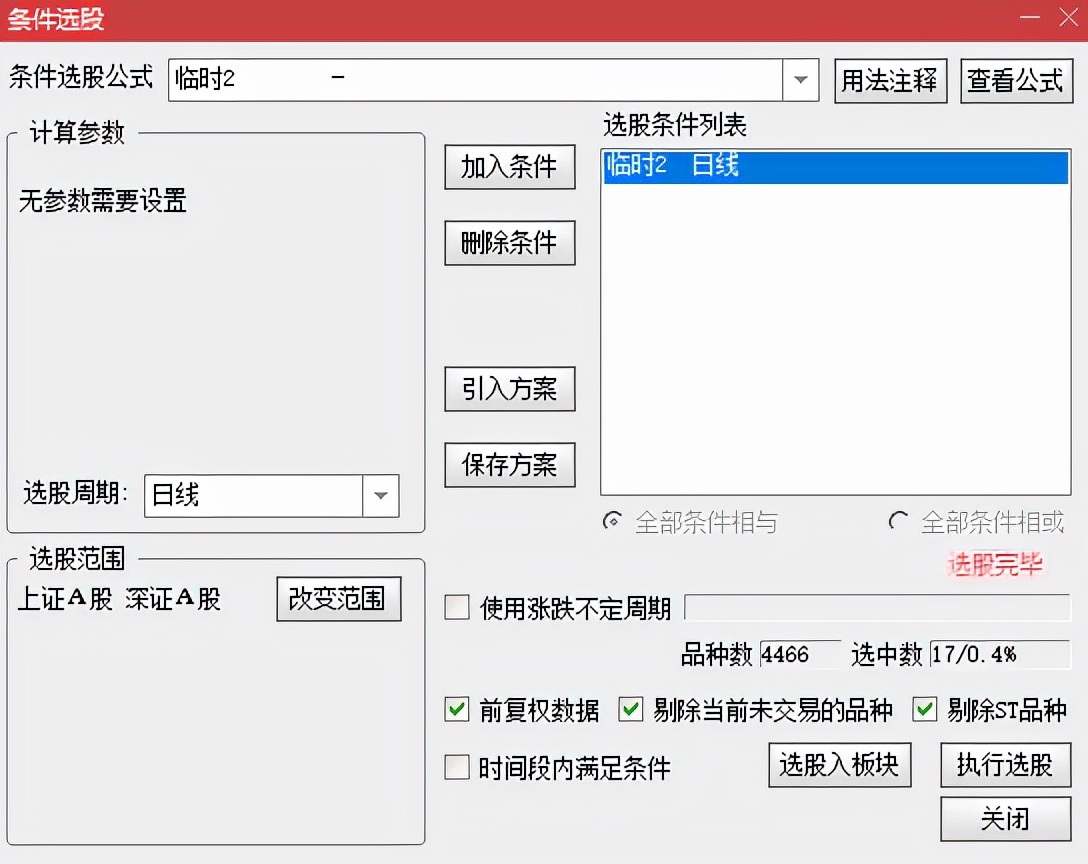 牛股公式图解大全,最强牛股公式