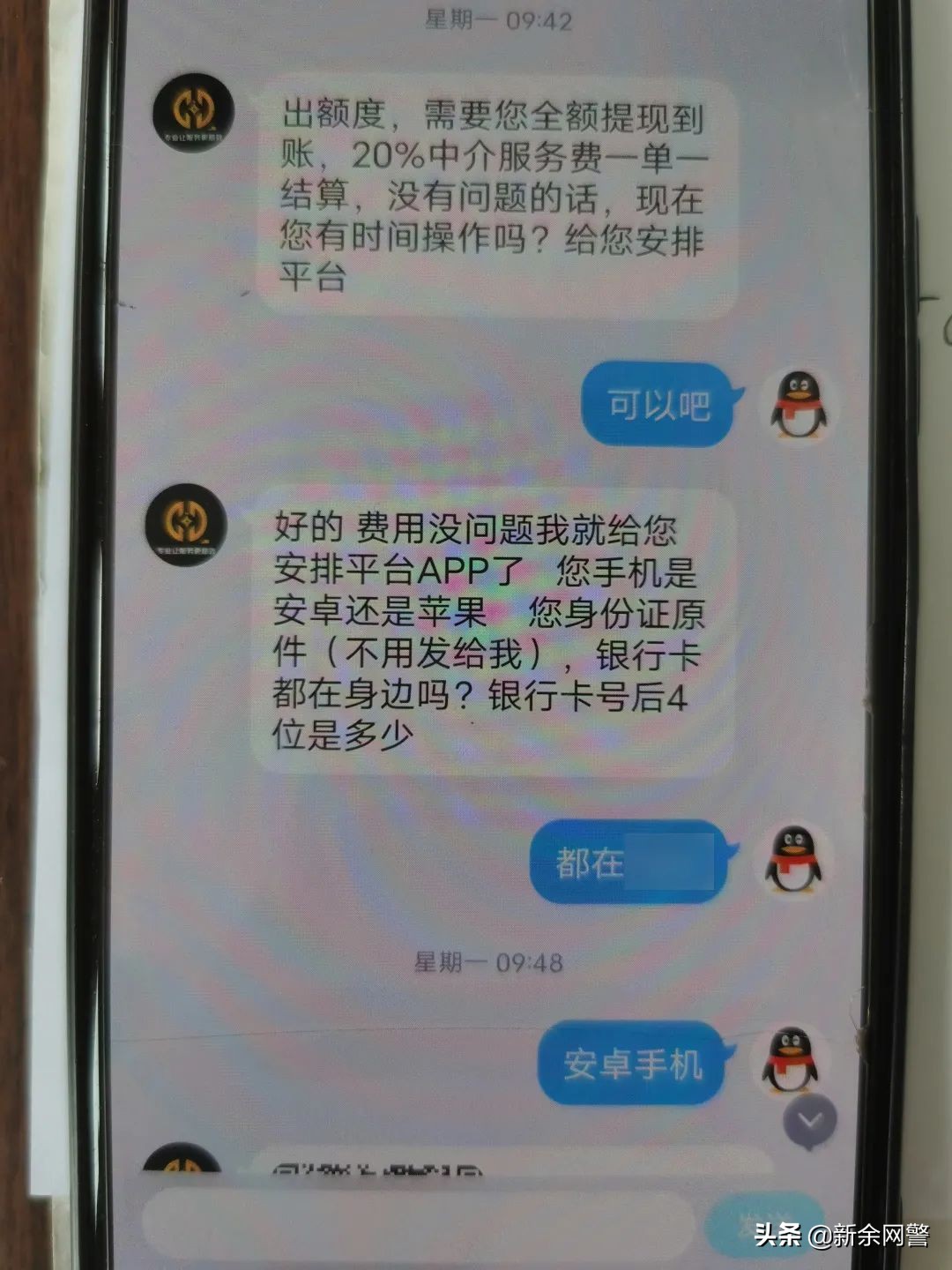 贷款诈骗案件汇报,诈骗贷款案例