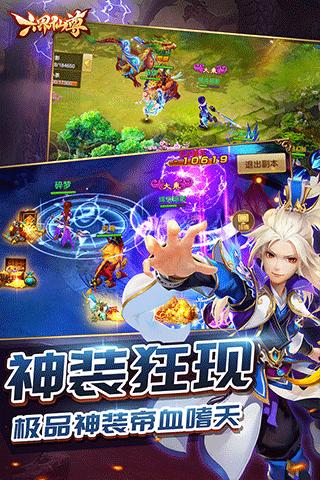 六界仙尊手游,六界仙尊手游是正版吗