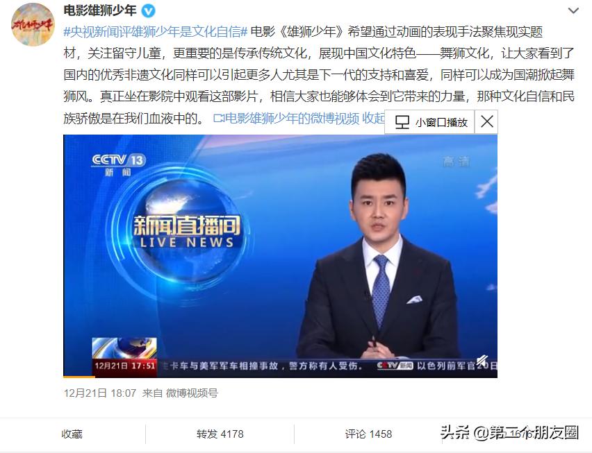 吴京邓超黄景瑜力挺雄狮少年,雄狮少年吴京引争议