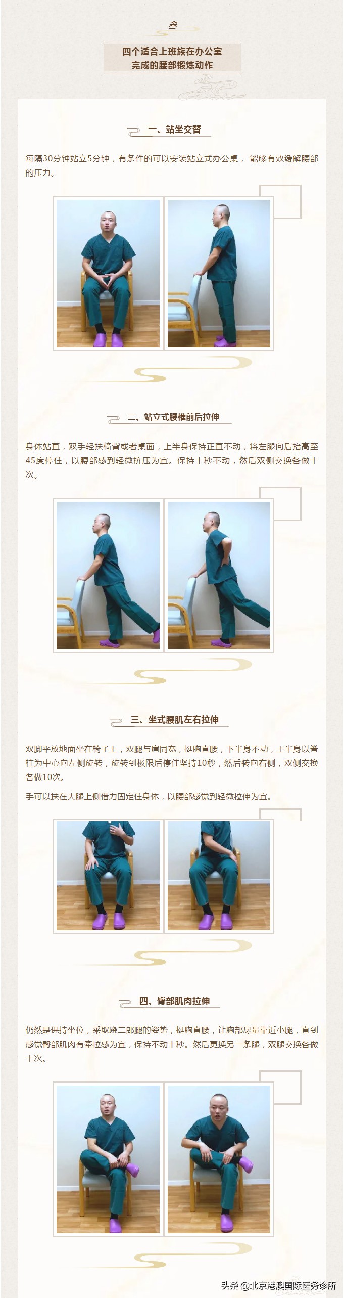 坐久了腰直不起怎样做动作,腰疼直不起腰缓解动作