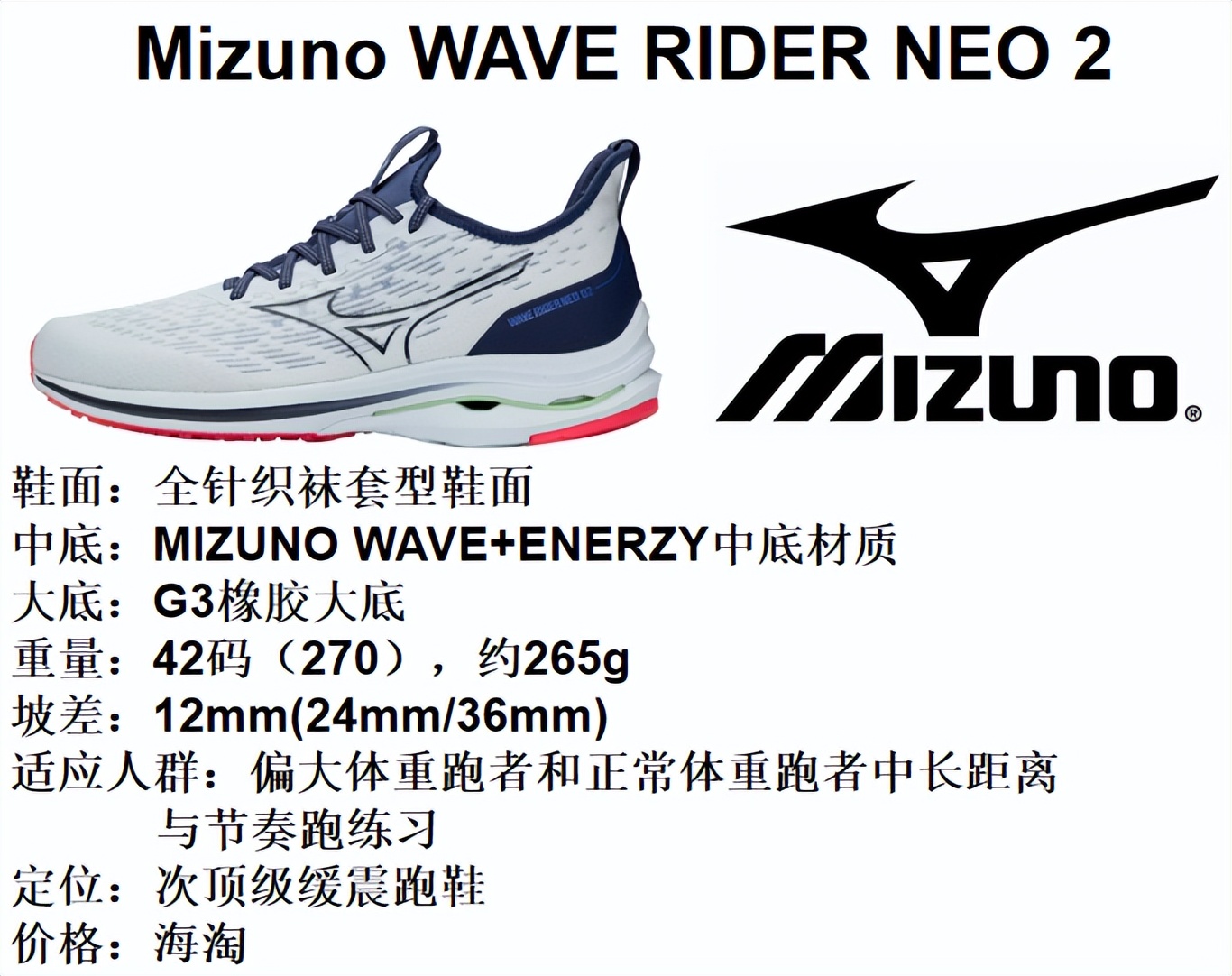 美津浓跑鞋22,美津浓跑鞋产品矩阵