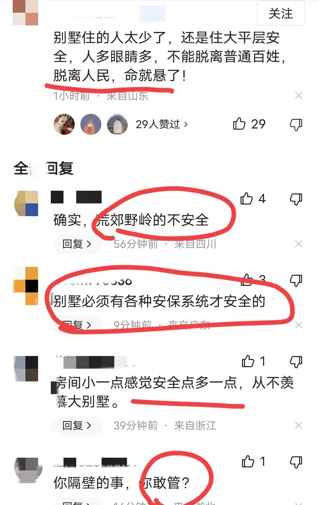 冲人or冲财？嘉兴普旺别墅杀人事件动机存疑！居民:更像是仇杀？