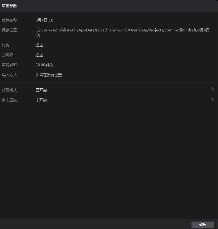 怎么用剪映做4k高清视频,如何让剪映流畅剪辑4k视频