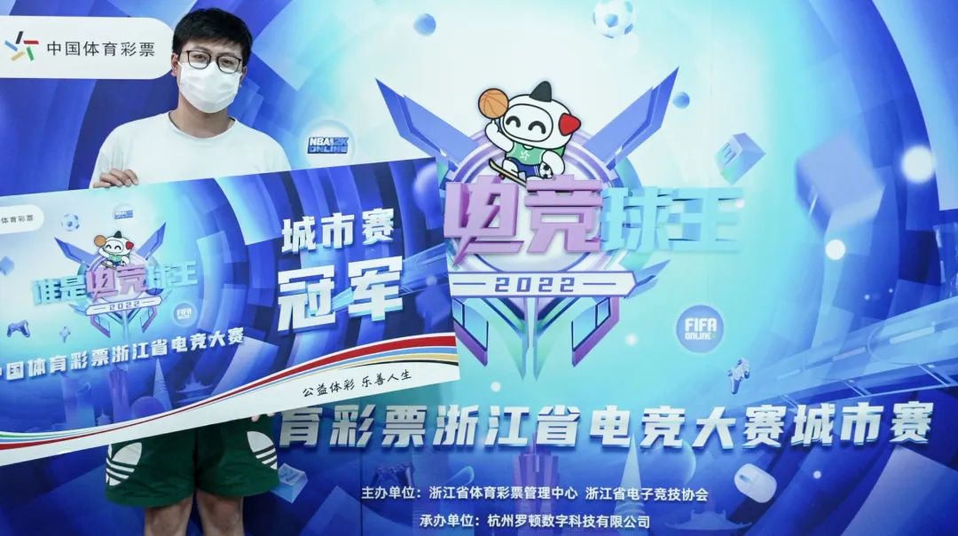 中国体育彩票官网浙江,2022浙江省体育彩票杯