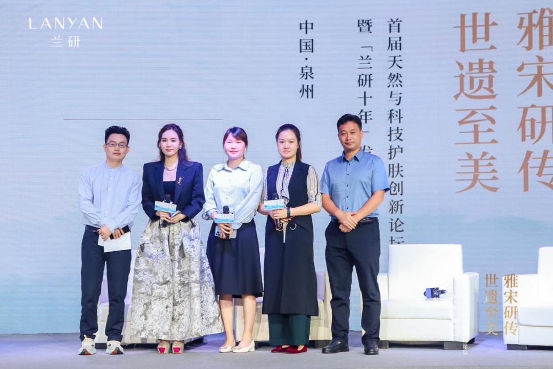 美学赋能+科技驱动！首届天然科技护肤论坛开启国潮品牌之旅