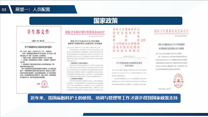 麻醉护理学术会议哪里可以参加,中华护理学会麻醉护理分会