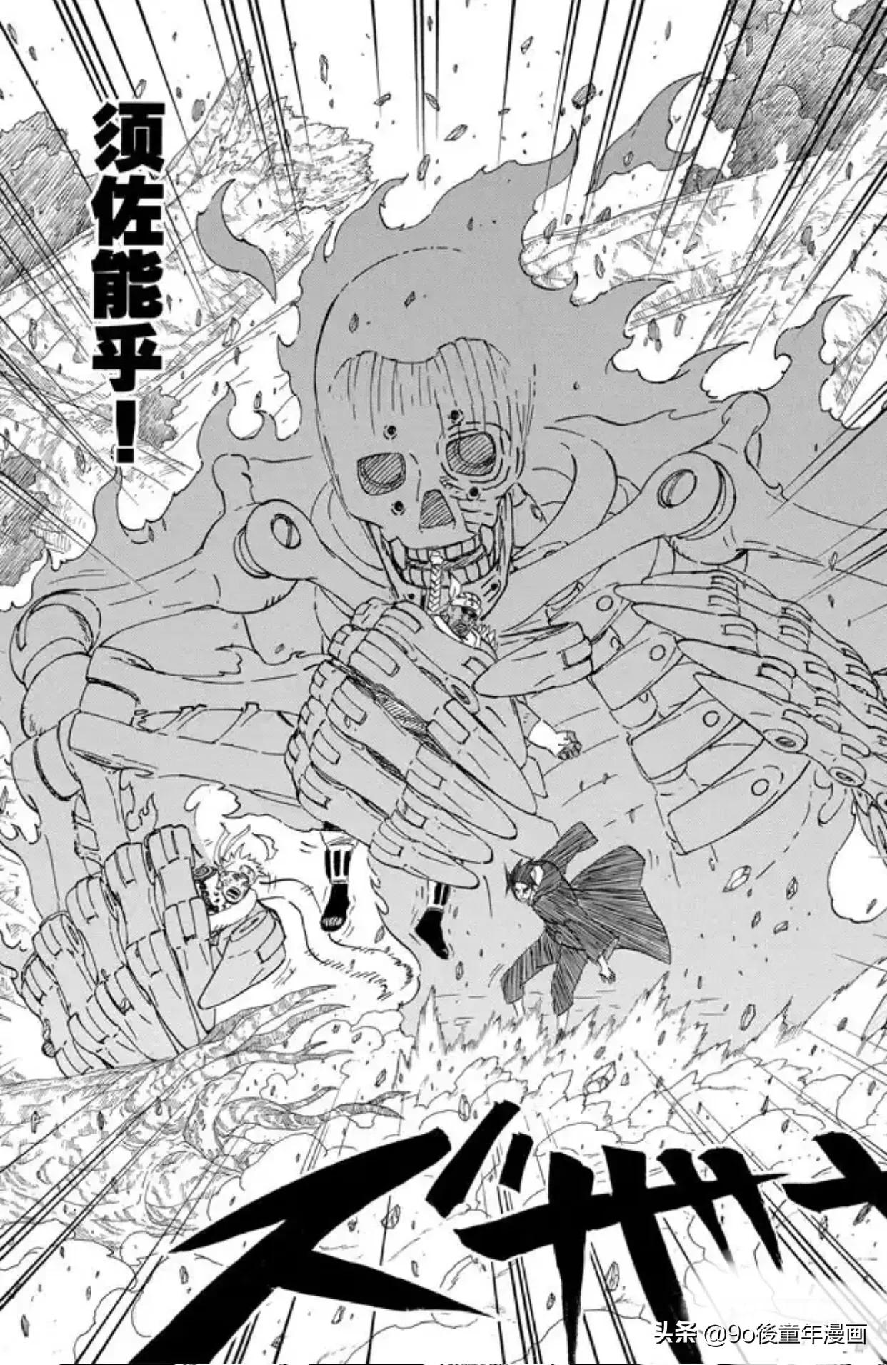 火影忍者第3次忍界大战长门,火影忍者第551话