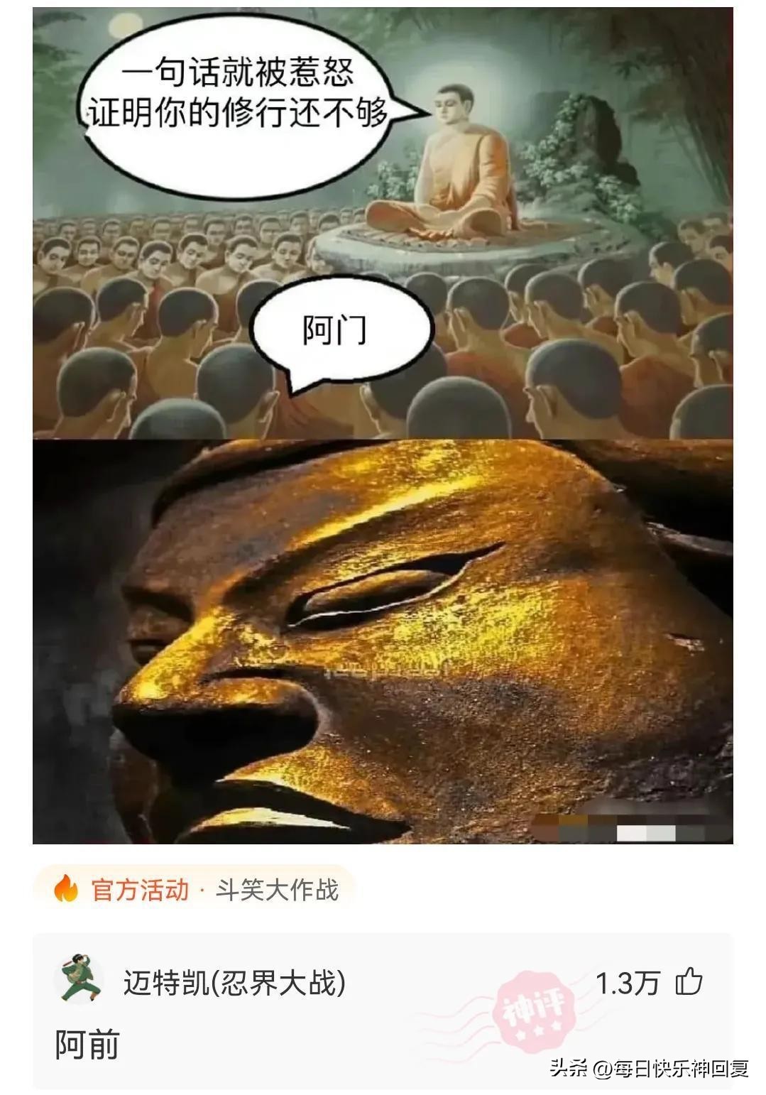 一起快乐神回复,贩卖快乐神回复