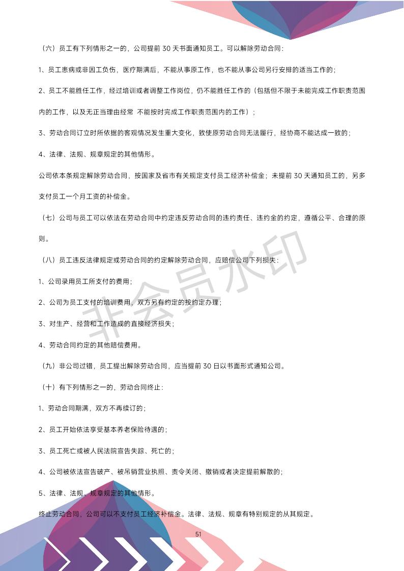 公司办公室管理制度全套,公司行政办公室管理制度范文
